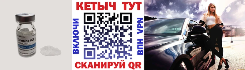 КЕТАМИН ketamine  Ялта 